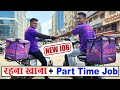 रहना खाना के साथ नौकरी | Zepto Delivery Boy | Noida Job Vacancy Today 2025 | Private Job 2025