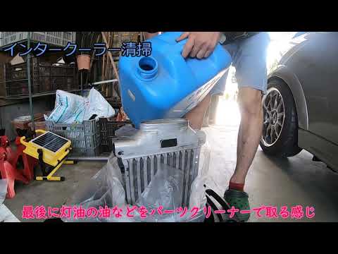 Minicooper S R52 R53 インタークーラー清掃 Youtube Minicooper S R52 R53 インタークーラー清掃 Youtube