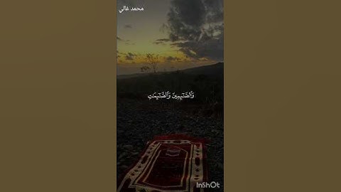 تلاوه من سوره الاحزاب الايه35 بصوت القارئ محمد غالي