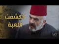 عبدو كشفه لابو حمزة وجاب كيس المصاري على نص العزاء 🙄 ـ العربجي