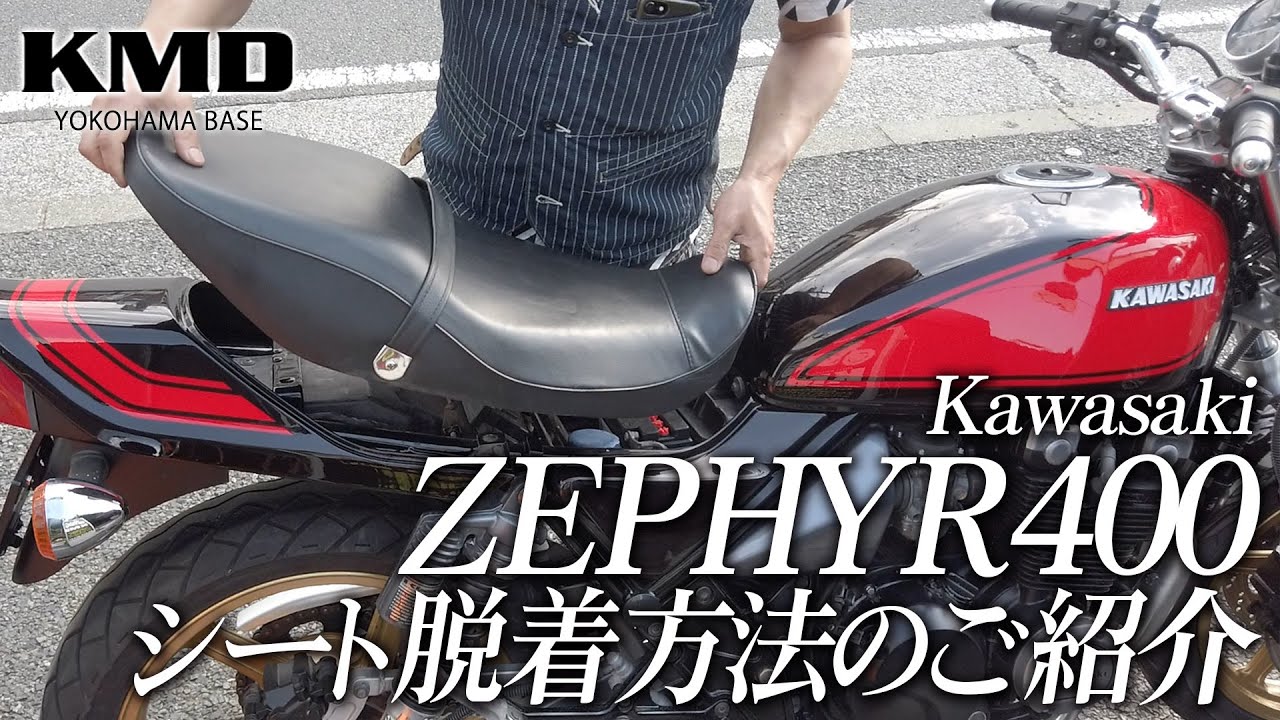 平成8年 ゼファーχ 純正シート kawasaki シート あんこ抜きシート