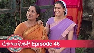 Kolangal Episode 46, 17/01/2019 #VikatanPrimeTime