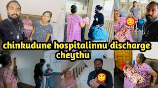 chingudune hospitalinnu discharge cheythu 🥰/diyafavas_official 😍/couple vlog💏