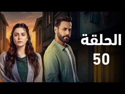 مسلسل سلمى الحلقة 50 مع ميرنا التي تشعر ببعض القلق وترى في منامها حلما مزعجا ملخص الحلقة