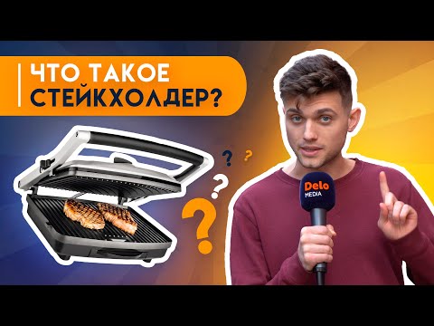 Опрос: стейкхолдер — что это?