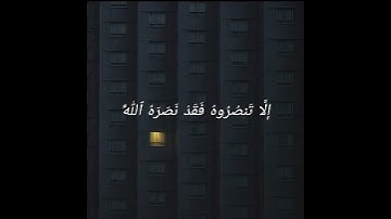 القاري عبد الرحمن مسعد سورة التوبة #المصحف #الرحمن #لايك