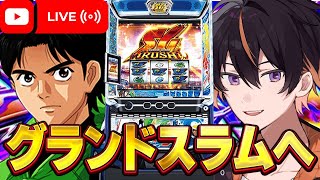 【パチスロ極貧生活64日目】モンキーターンで万枚狙ってホール実戦していく！！【緋色ヒロ/VTuber】 #PR