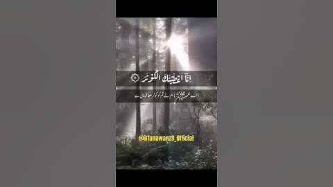 SURAH AL-KAUSAR ||  سورة الكوثر with urdu translation