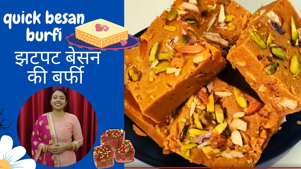 बेसन की बर्फी बनाने का सबसे सटीक तरीका / besan ki barfi recipe / gramflour barfi recipe | You Tube