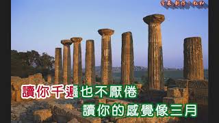 蔡琴 ~ 讀你