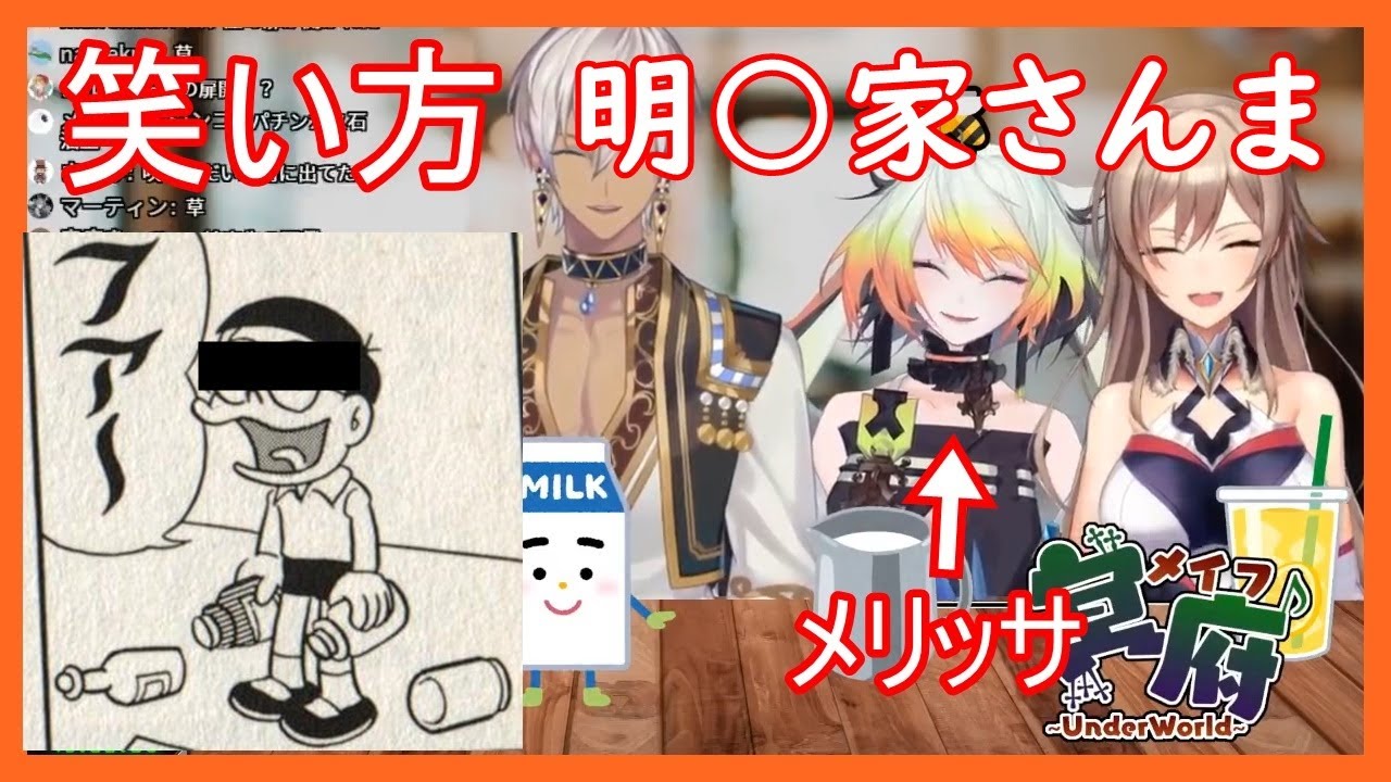 ファーww メリッサの明石家さんまみたいな引き笑いまとめ にじさんじ 切り抜き Youtube