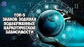 HOROSCOPE Гороскоп