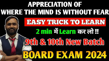 WHERE THE MIND IS WITHOUT FEAR|EASY TRICK TO LEARN|APPRECIATION| 10TH STD|BOARD EXAM 2024