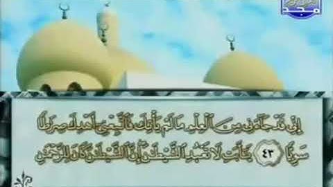 سورة مريم 19- 114 محمد أيوب - قناة المجد للقرآن الكريم
