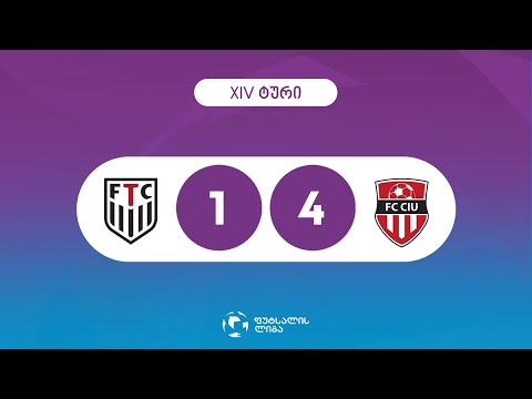 მიმოხილვა | თბილისი 1:4 კსუ