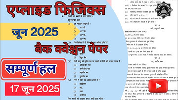 BTEUP / Applied Physics / Complete 💯 Solution / Back Question Paper @AmplitudeStudies2.0