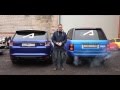 Сравнение выхлопа Range Rover Vogue (Pontorezka) и Range Rover Sport SVR