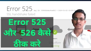 how to solve cloudflare 525 ssl handshake failed and 526 invalid ssl certificate error in website