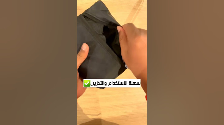 شنطة السفر القابلة للطي