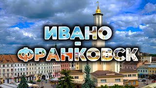 🏫 ИВАНО-ФРАНКОВСК | &quot;Маленький Львов&quot; или ворота в Карпаты