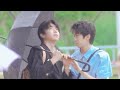 【风景元林| 张嘉元x林墨| INTO1 Zhang Jiayuan &amp; Lin Mo】有人被淋湿,有人一起感受雨| Romance In The Rain