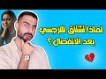 لماذا تشعر بالحنين للنرجسي بعد الانفصال رغم كل اشي عمله فيك 