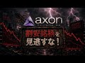 【米国株】「米国警察銘柄！」有事の今こそ株価が上昇する絶好のチャンス！(AXON)