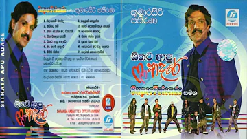 Kumarasiri Pathirana 1 - Sithata Apu Adare with SUPERFRIENDS | කුමාරසිරි පතිරණ 1 - සිතට ආපු ආදරේ