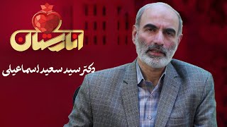 انارستان - دکتر سید سعید اسماعیلی - خواص عسل | Anarestan
