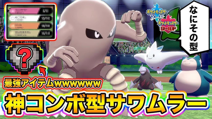ポケモン剣盾 環境top勢をワンパンできる最強の サワムラー が完成したので紹介しますwww ポケットモンスターソードシールド Youtube ポケモン剣盾 環境top勢をワンパンできる最強の サワムラー が完成したので紹介しますwww ポケットモンスターソードシールド Youtube