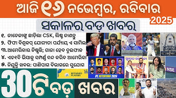 IPL 2026 Player Keep List | Top 30 Stories