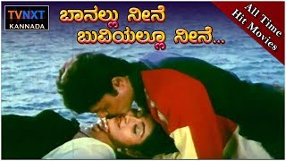 Watch banallu neene buviyallu full length movie, s narayan,
shashikumar, divya unni and rekha 's kannada movie with ...