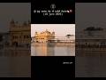 Japeo Jin Arjun Dev Guru · Bhai Sarabjit Singh Ji Khalsa Moga Wale #guruarjundevji #sahidi #wmk