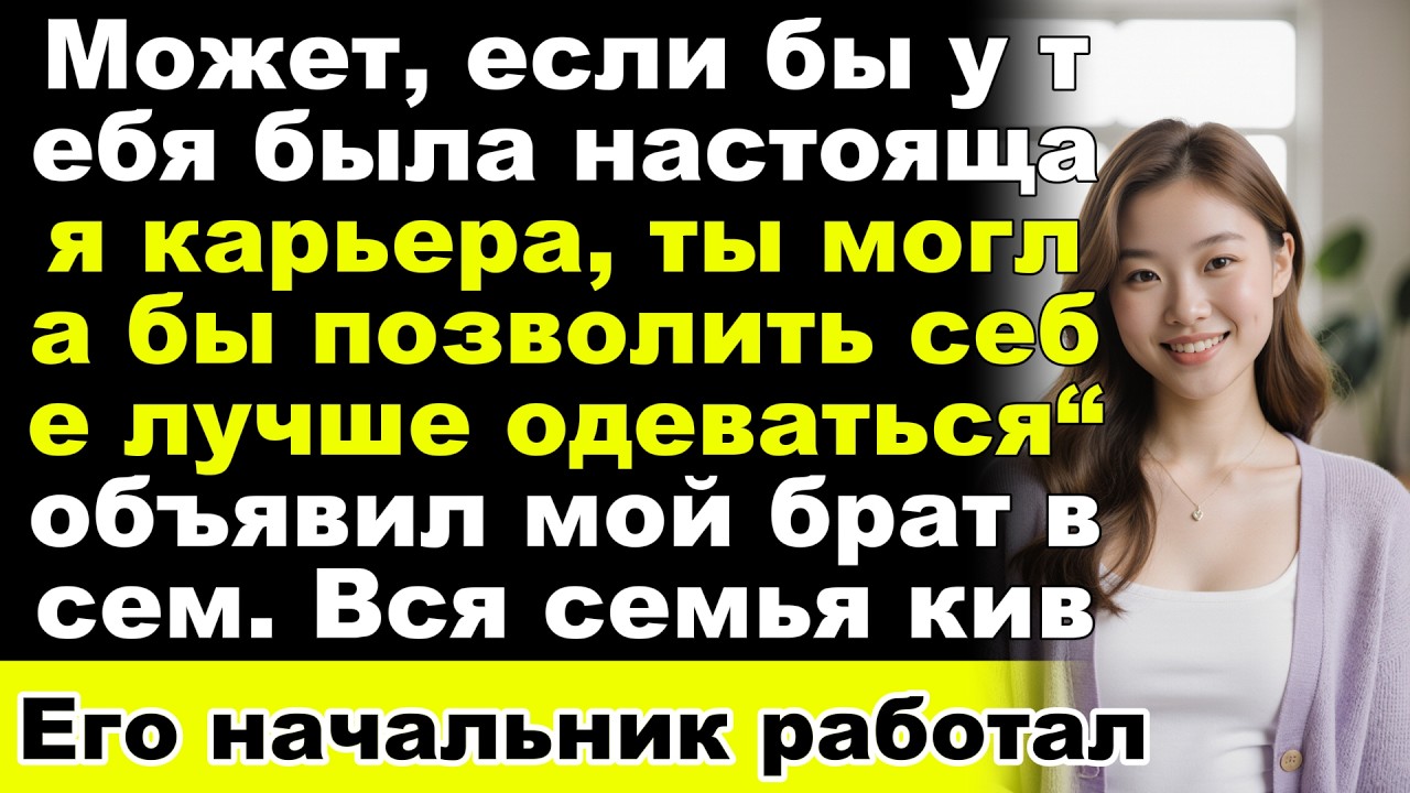 Вечеринка по случаю выхода папы на пенсию: брат сказал „Устроишься на настоящую работу“ — я уволила