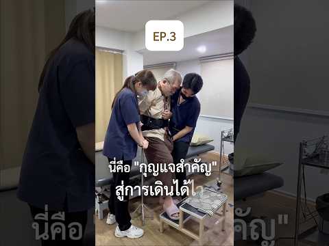 KIN Stroke Rehab — Case Journey