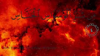 (Old) 114 Surah An-Nas (Mankind)