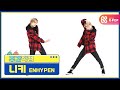 [주간아 미방] ENHYPEN 니키 'Given-Taken’ 직캠 l EP.491