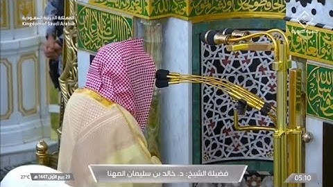 صلاة الفجر من المسجد النبوي الشريف تلاوة الشيخ د خالد بن سليمان المهنا #السعودية #راحة_نفسية #المصحف