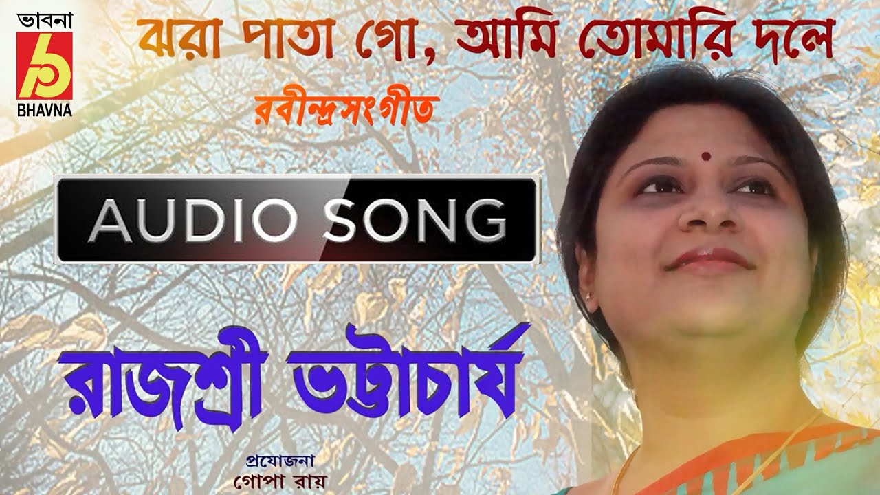 Jhora Pata Go    Rabindra Sangeet       Rajashree Bhattacharya    Bhavna Records