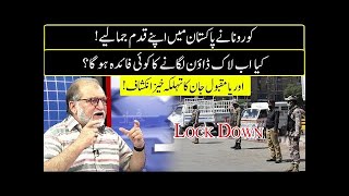 Harf e Raaz with Orya Maqbool Jan   Part 01   16 June 2020   Neo News