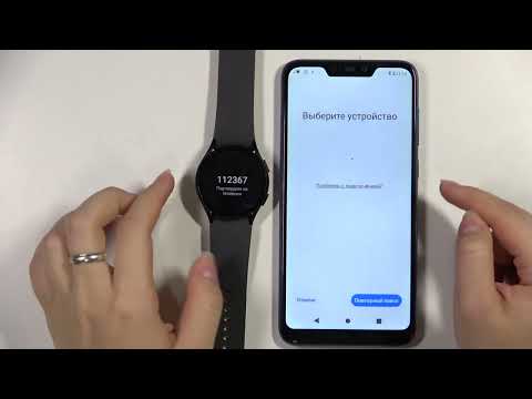 Как подключить часы Samsung Galaxy Watch 5 к андроиду? Подключение Samsung Galaxy Watch 5