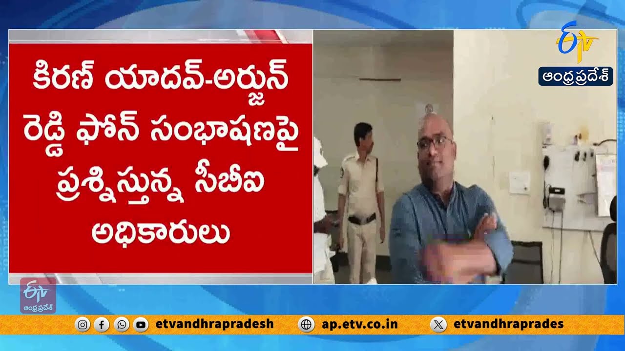 CBI Resumes Probe in Viveka Murder Case After 2 Years | CBI Questions Mahendra Yadav Over Call Links