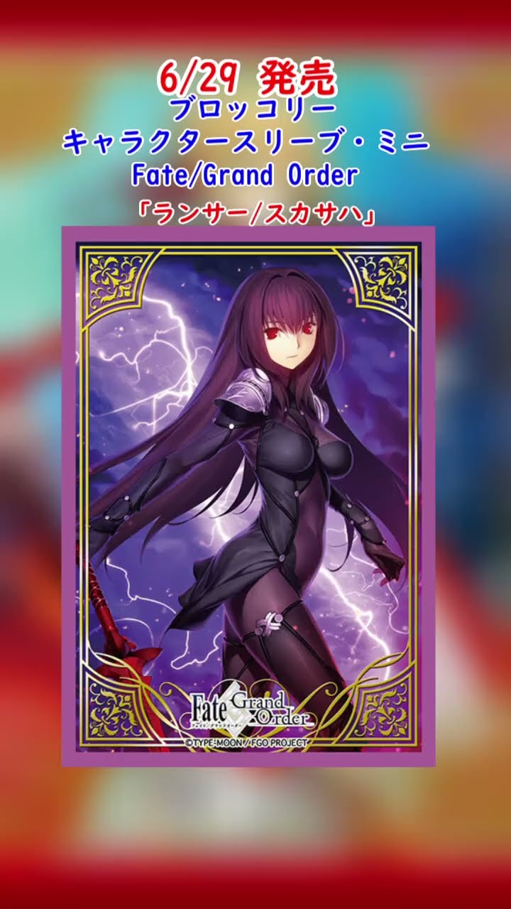 スカサハ スリーブ」の激安通販 | magi