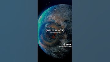 ماتيسر من سوره النازعات#