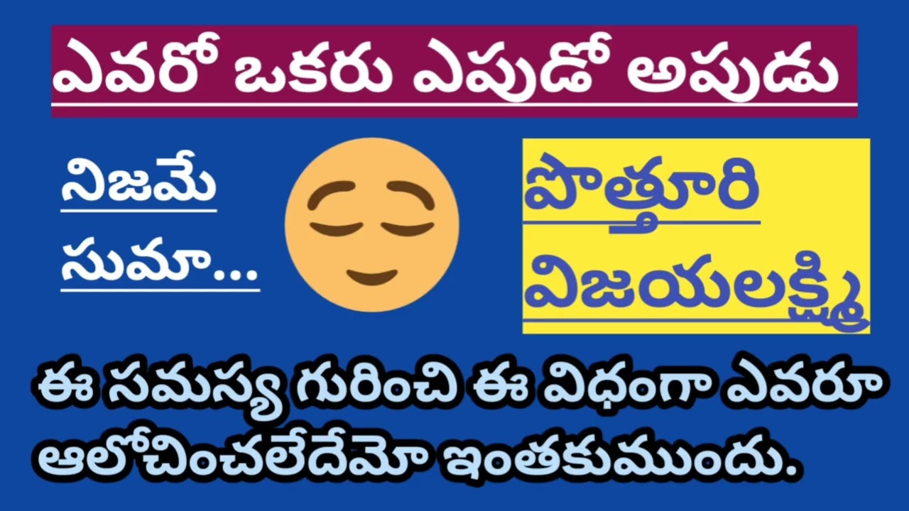  ఆలోచింపజేసే నిజం! |పొత్తూరి విజయలక్ష్మి గారి హాస్య కథ |Potturi Vijayalakshmi #LakshmiCheppeKathalu