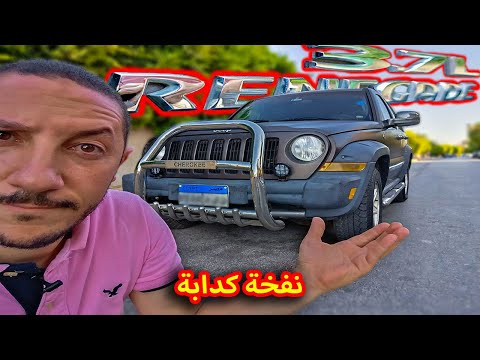   جيب رينيجيد 2006 غباء القوة تجربه سياره