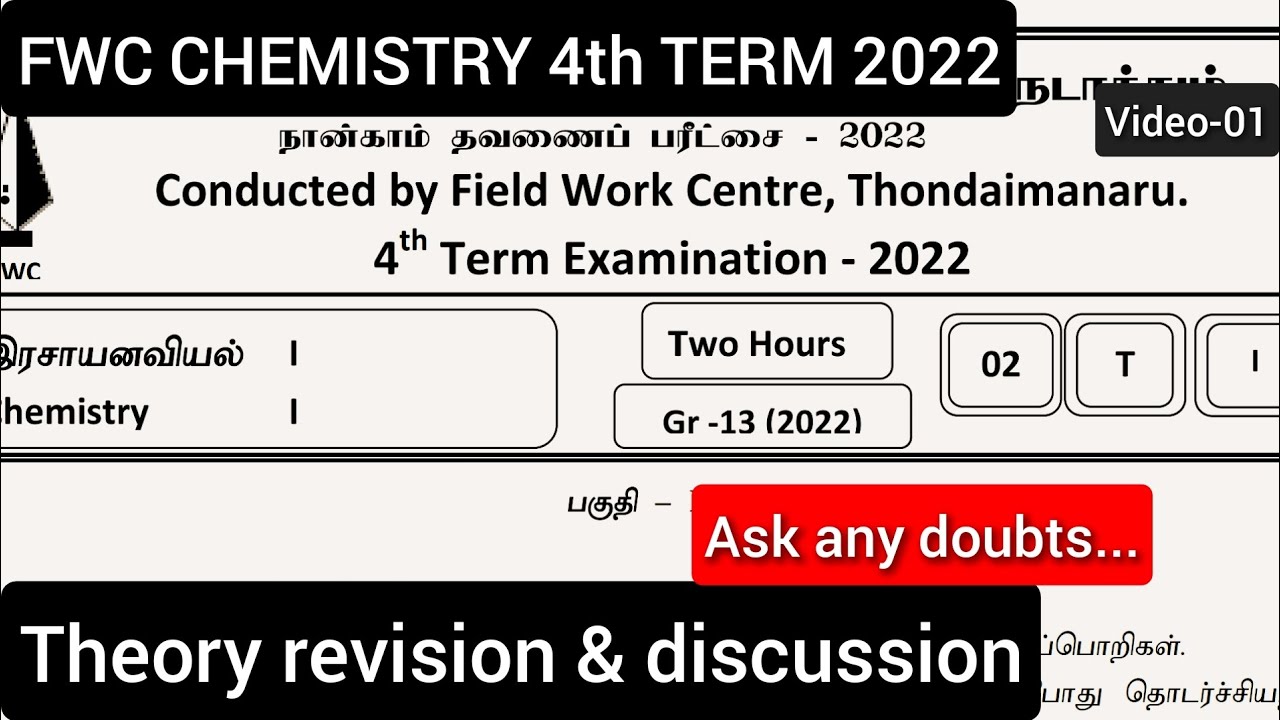 fwc 4th term papers 2023 tamil