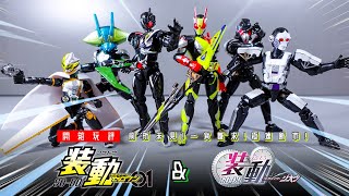 装動 仮面ライダーゼロワン AI 09 & 装動 仮面ライダージオウ (Candy Toy Sodo Kamen Rider Zero One Zi-O 裝動 假面騎士01 AI 09) / 拉打食玩