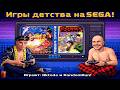 ▷Игры детства - Comix Zone (USA), Disney’s Aladdin (USA)◁