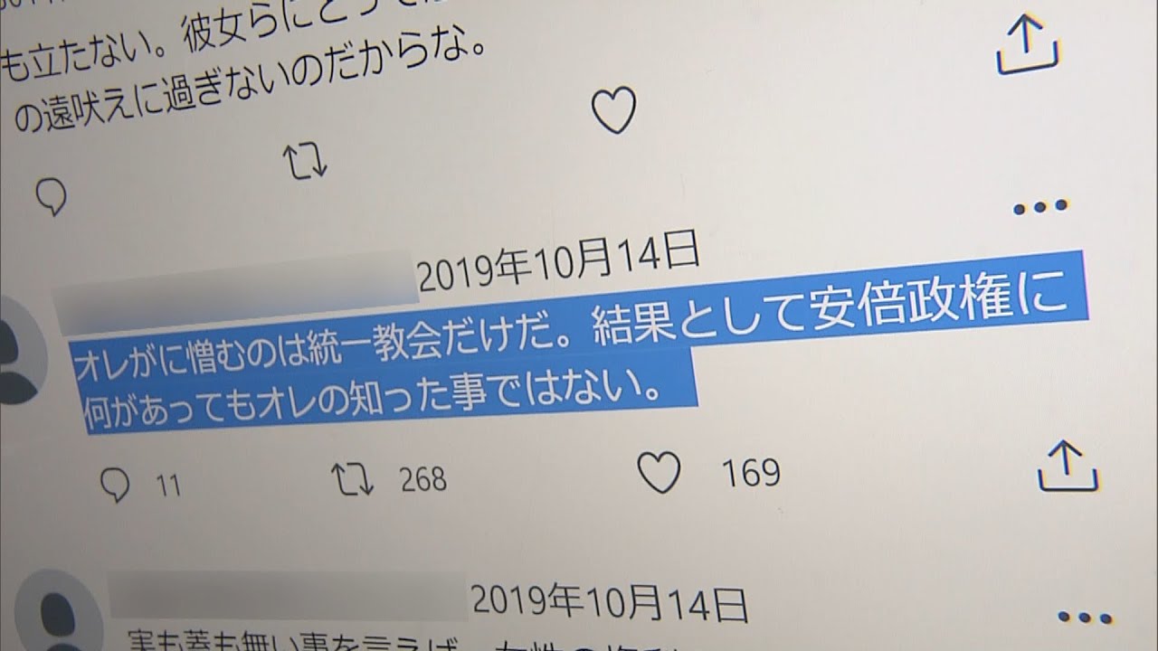 山上 徹也 ツイッター